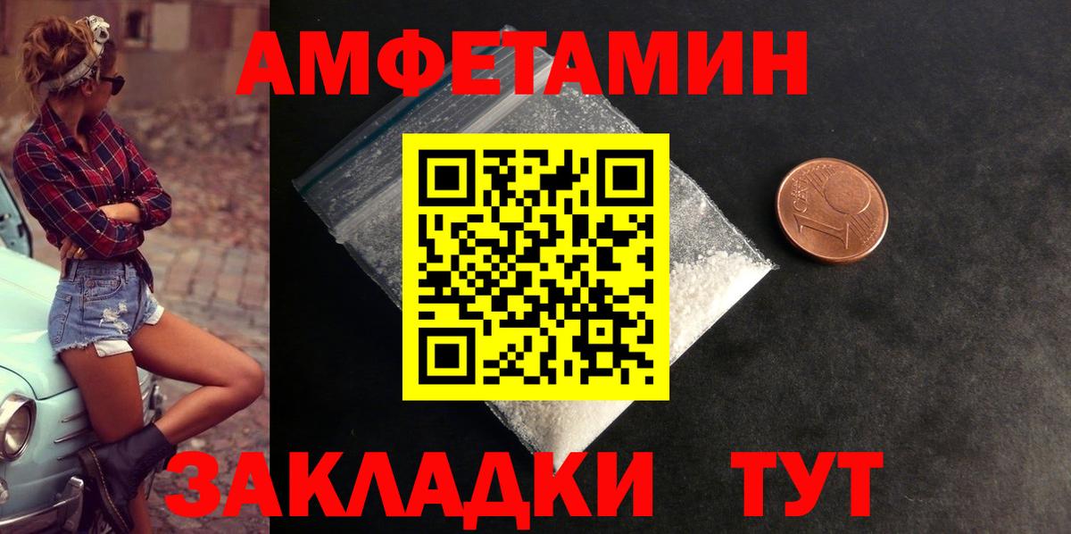 Амфетамин Розовый Урус-Мартан