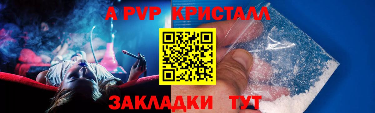 Alfa_PVP мука Урус-Мартан