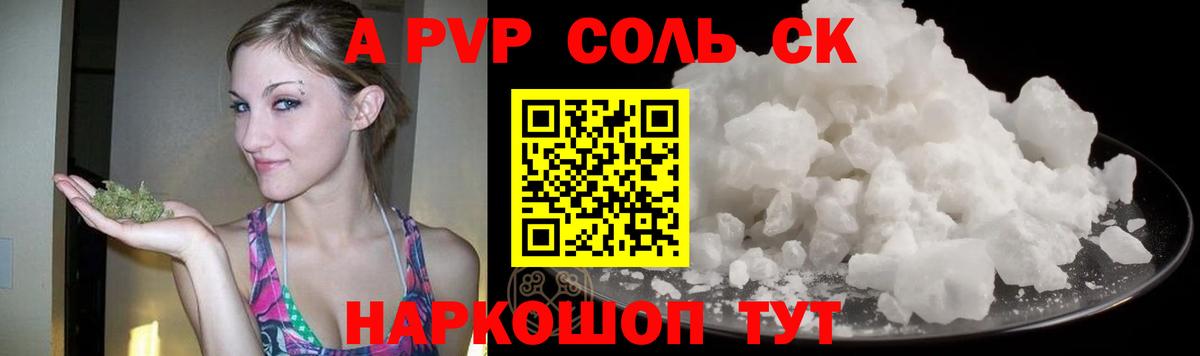 APVP VHQ  как найти закладки  Урус-Мартан  Вход с VPN  APVP кристаллы  Alpha PVP СК 