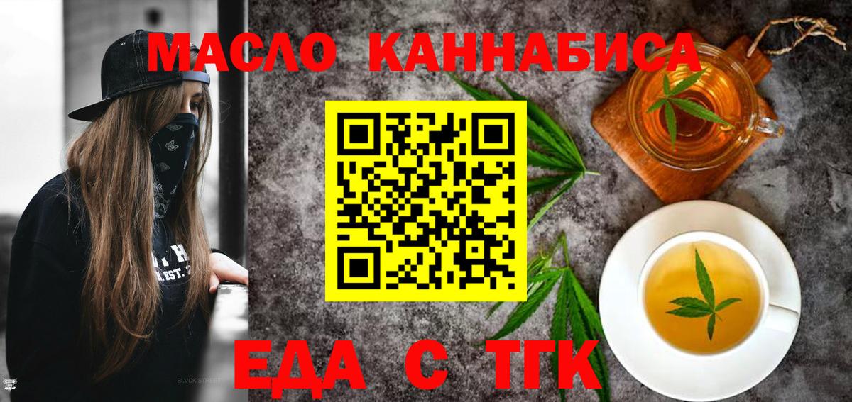 Урус-Мартан  Cannafood конопля  Вход с VPN 