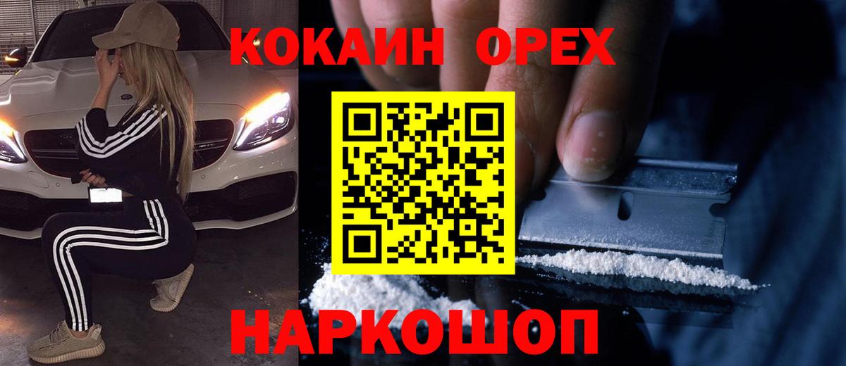 COCAIN 99% Урус-Мартан