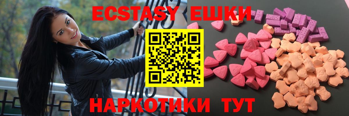 Ecstasy MDMA Урус-Мартан