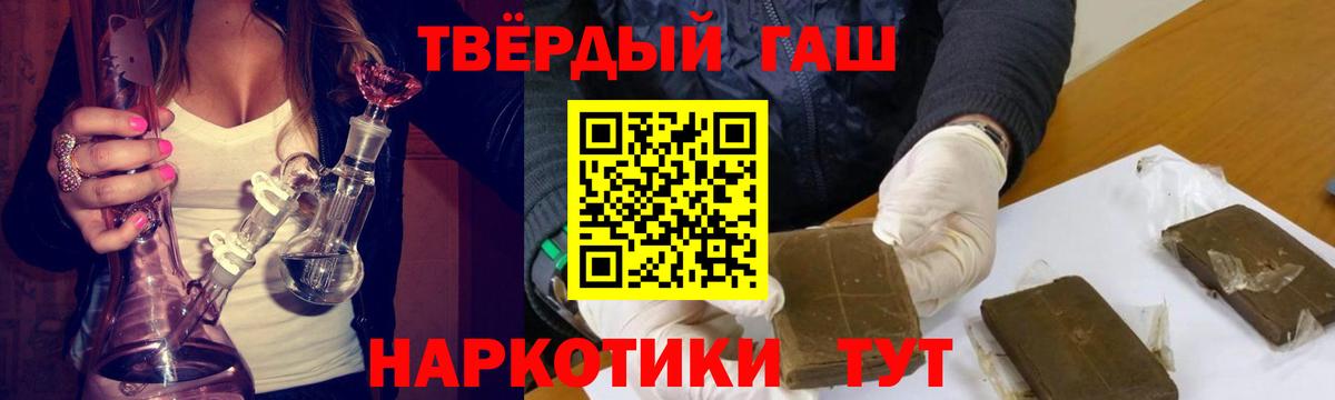 ГАШИШ Cannabis  Вход с VPN  Урус-Мартан  ГАШИШ индика сатива 