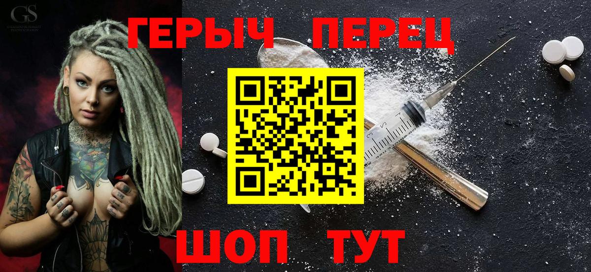 ГЕРОИН Heroin Урус-Мартан