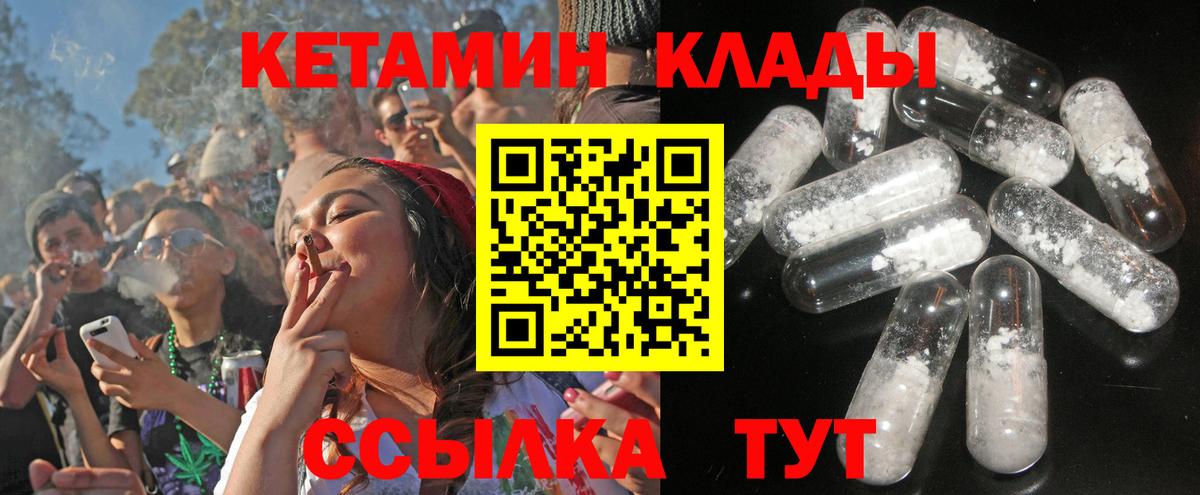 Кетамин VHQ Урус-Мартан