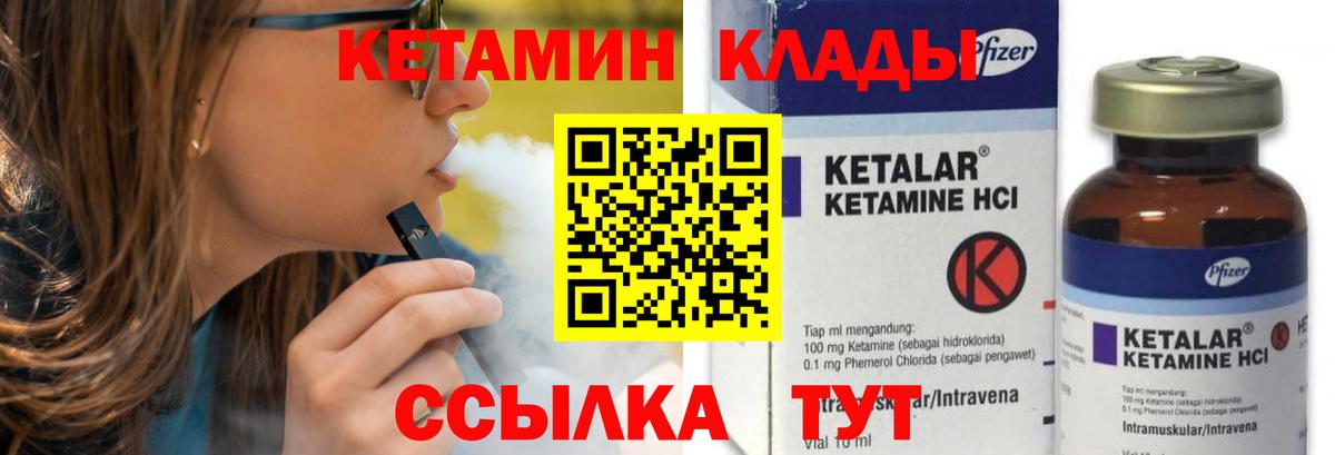 сайты даркнета клад  КЕТАМИН ketamine  Вход с VPN  Урус-Мартан  Кетамин VHQ 