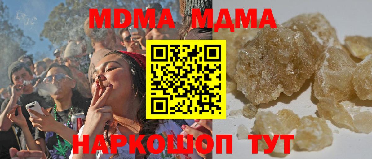 MDMA VHQ  МДМА crystal  Вход с VPN  Урус-Мартан 