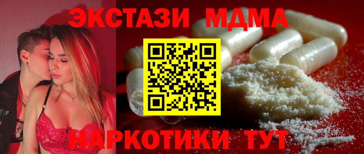 МДМА молли Урус-Мартан