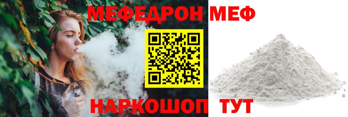 МЕФ кристаллы Урус-Мартан