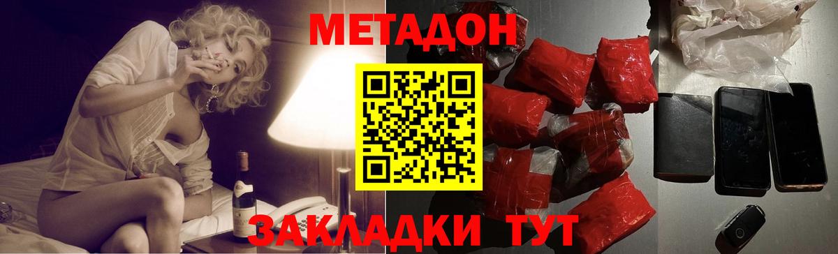 Урус-Мартан  МЕТАДОН мёд  МЕТАДОН VHQ  Вход с VPN 
