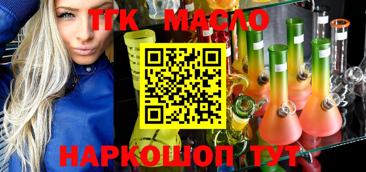 Урус-Мартан  ТГК жижа  Вход с VPN 