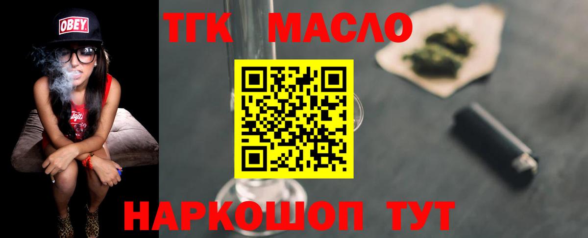ТГК вейп с тгк Урус-Мартан